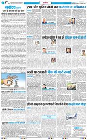 THE NAVODAYATIMES NCR MAIN 2025-12-13