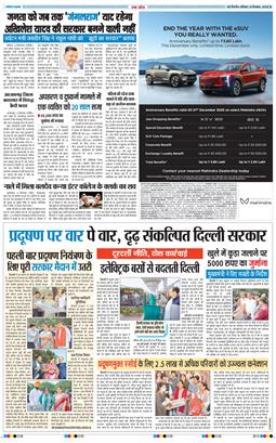 THE NAVODAYA TIMES MAIN UP 2025-12-13