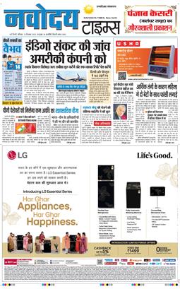 THE NAVODAYATIMES NCR MAIN 2025-12-13