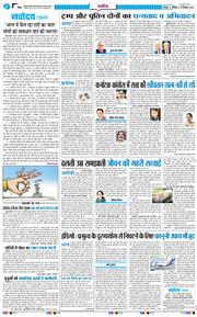 THE NAVODAYA TIMES MAIN UTTARAKHAND AND DEHRADUN 2025-12-13