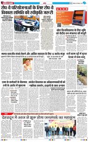 THE NAVODAYA TIMES MAIN UTTARAKHAND AND DEHRADUN 2025-12-13