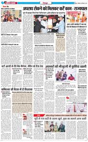 DEHRADUN TIMES 2025-12-13