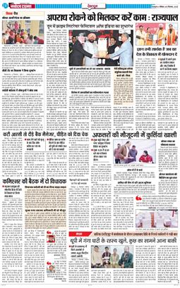 DEHRADUN TIMES 2025-12-13