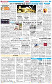 THE NAVODAYATIMES NCR MAIN 2025-12-14