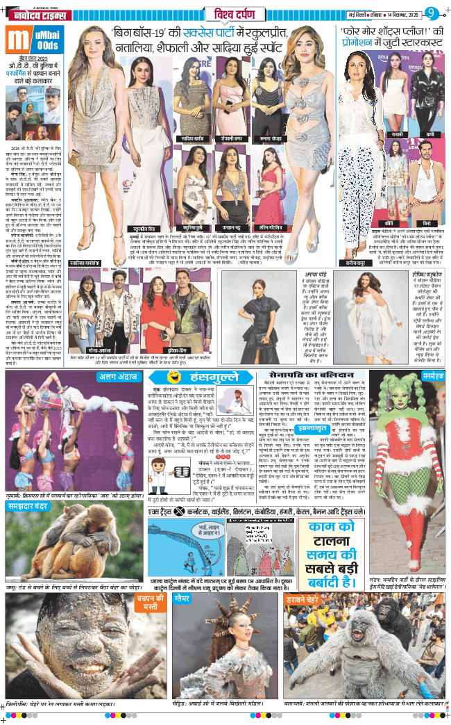 THE NAVODAYATIMES NCR MAIN 2025-12-14
