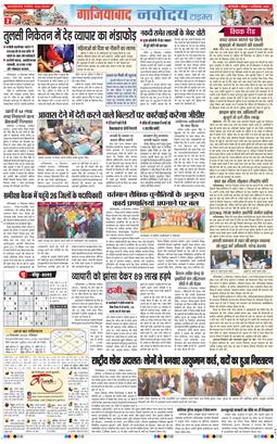 Ghaziabad 2025-12-14