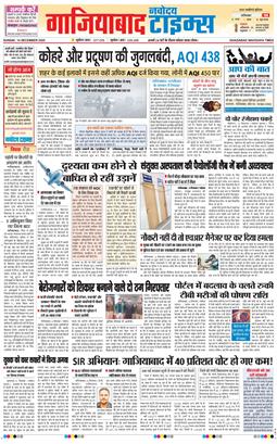 Ghaziabad 2025-12-14