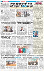 BHIWANI TIMES 2025-12-14