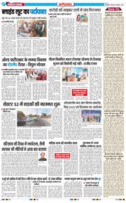 Faridabad 2025-12-14