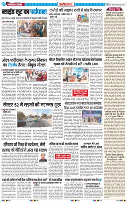 Faridabad 2025-12-14