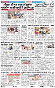 Faridabad 2025-12-14