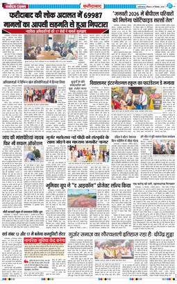 Faridabad 2025-12-14
