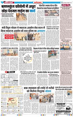 Faridabad 2025-12-14