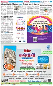 THE NAVODAYATIMES NCR MAIN 2025-12-14