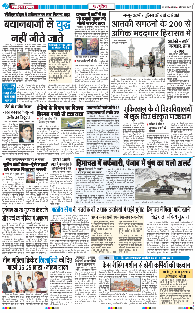 Main Edition 2025-12-14