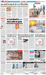 THE NAVODAYA TIMES MAIN UP 2025-12-14