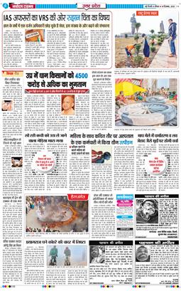 THE NAVODAYA TIMES MAIN UP 2025-12-14