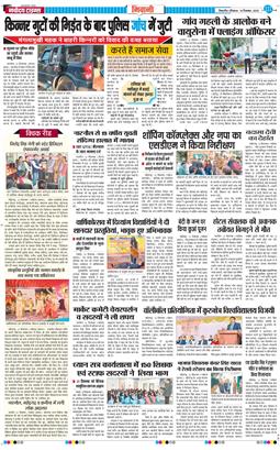 BHIWANI TIMES 2025-12-14