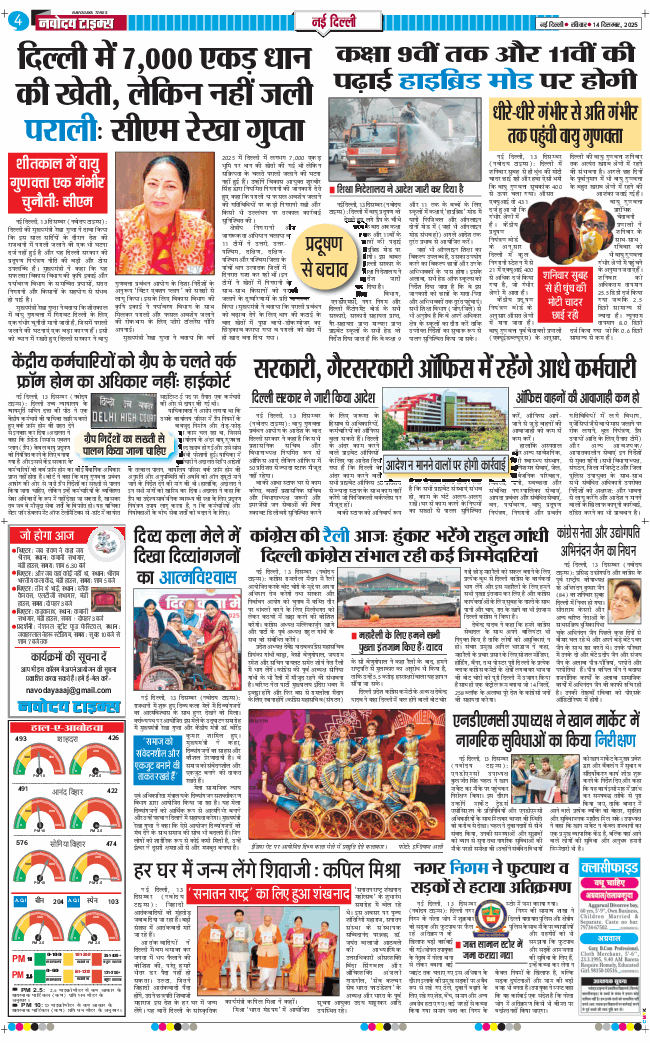 Main Edition 2025-12-14