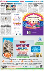 THE NAVODAYA TIMES MAIN UP 2025-12-14
