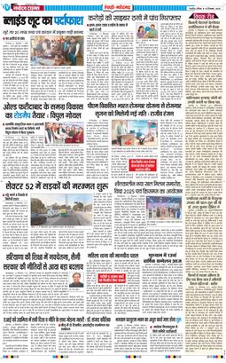 REWARI MAHENDERGARH TIMES 2025-12-14