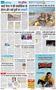 THE NAVODAYA TIMES MAIN UP 2025-12-14