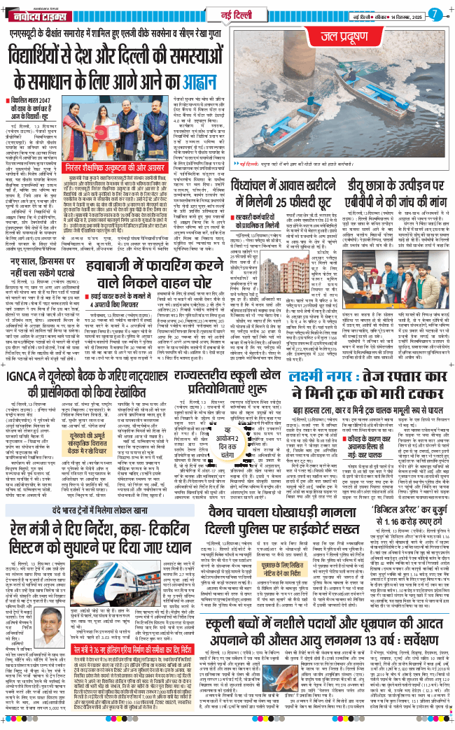 Main Edition 2025-12-14