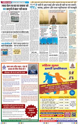 THE NAVODAYATIMES NCR MAIN 2025-12-14