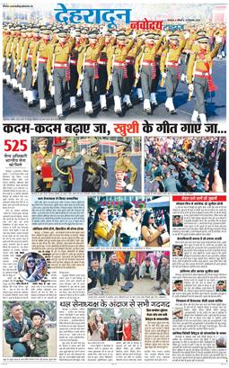 DEHRADUN TIMES 2025-12-14