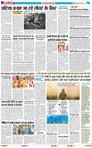 THE NAVODAYA TIMES MAIN UTTARAKHAND AND DEHRADUN 2025-12-14