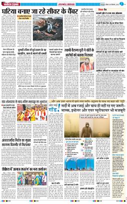THE NAVODAYA TIMES MAIN UTTARAKHAND AND DEHRADUN 2025-12-14