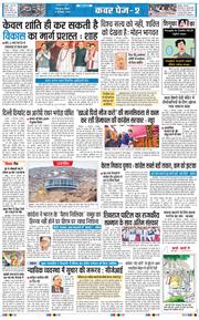 THE NAVODAYA TIMES MAIN UTTARAKHAND AND DEHRADUN 2025-12-14