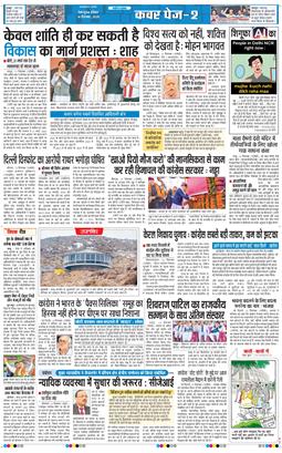 THE NAVODAYA TIMES MAIN UTTARAKHAND AND DEHRADUN 2025-12-14