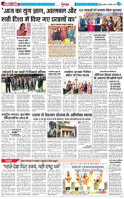 DEHRADUN TIMES 2025-12-14
