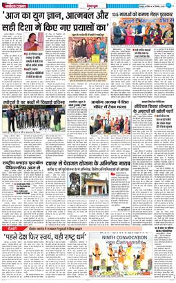 DEHRADUN TIMES 2025-12-14