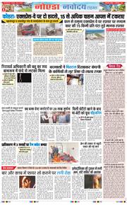 Ghaziabad 2025-12-14