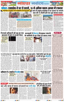 Ghaziabad 2025-12-14