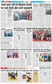 DEHRADUN TIMES 2025-12-14