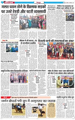 DEHRADUN TIMES 2025-12-14