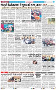 THE NAVODAYA TIMES MAIN UTTARAKHAND AND DEHRADUN 2025-12-14