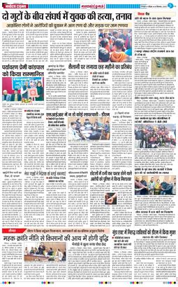 THE NAVODAYA TIMES MAIN UTTARAKHAND AND DEHRADUN 2025-12-14