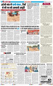 REWARI MAHENDERGARH TIMES 2025-12-14