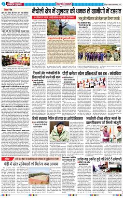 THE NAVODAYA TIMES MAIN UTTARAKHAND AND DEHRADUN 2025-12-14