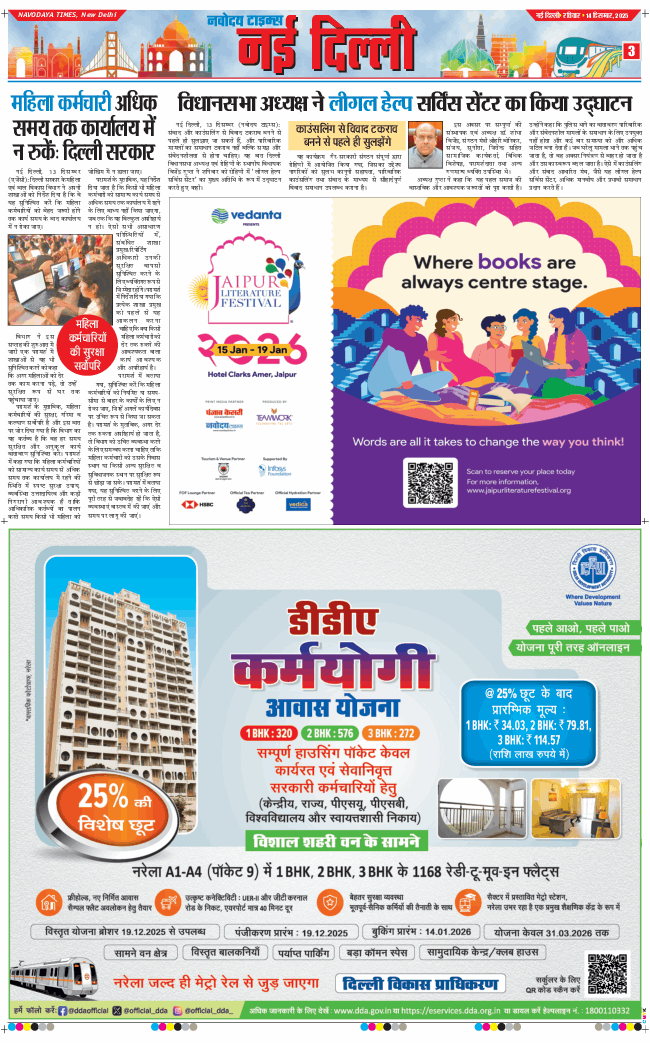 Main Edition 2025-12-14