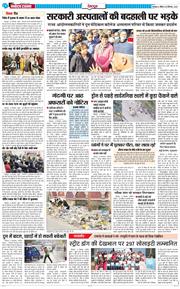 DEHRADUN TIMES 2025-12-14