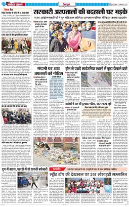 DEHRADUN TIMES 2025-12-14