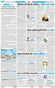 THE NAVODAYA TIMES MAIN UTTARAKHAND AND DEHRADUN 2025-12-14