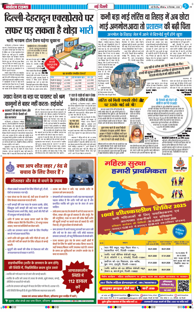 Main Edition 2025-12-14