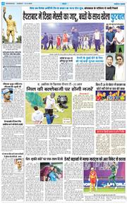 THE NAVODAYA TIMES MAIN UTTARAKHAND AND DEHRADUN 2025-12-14