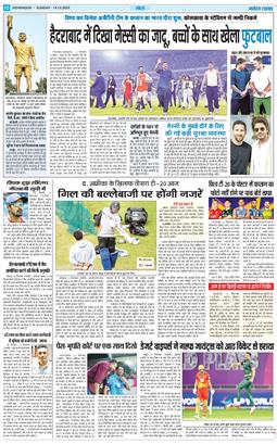THE NAVODAYA TIMES MAIN UTTARAKHAND AND DEHRADUN 2025-12-14